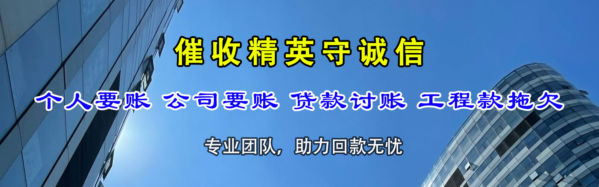 泰宁追债公司