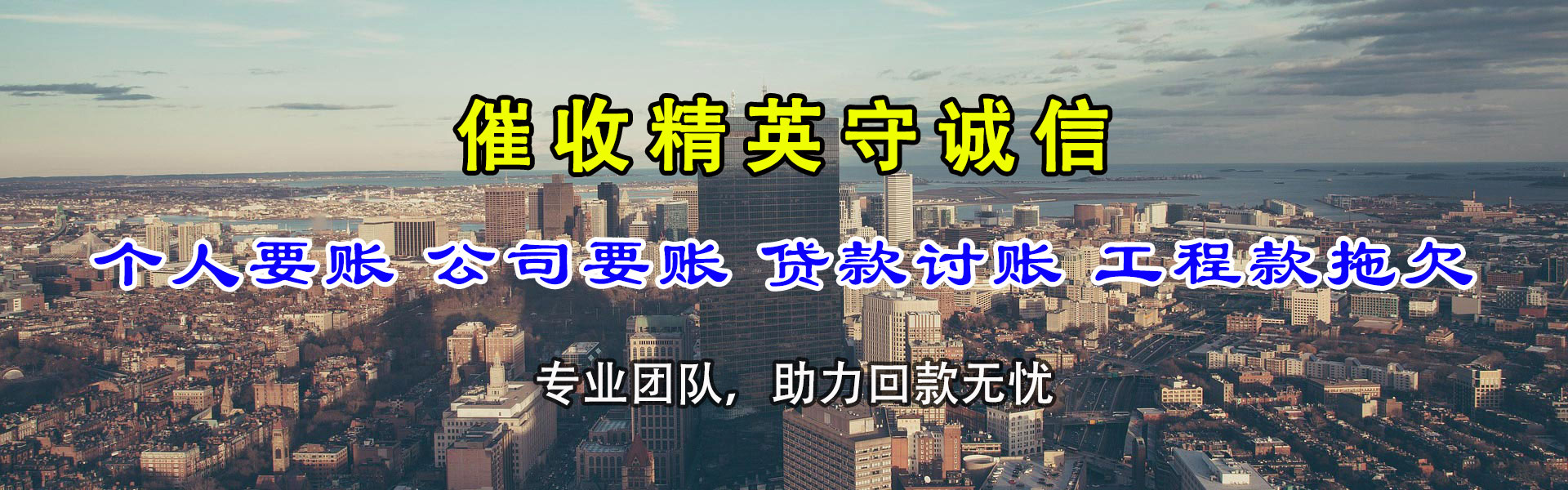 泰宁讨账公司